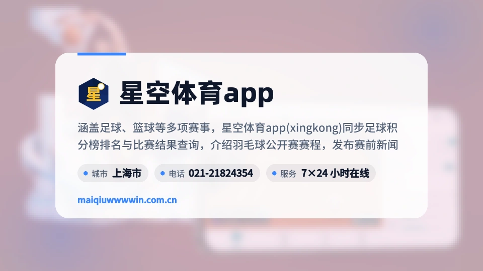 认识星空体育app