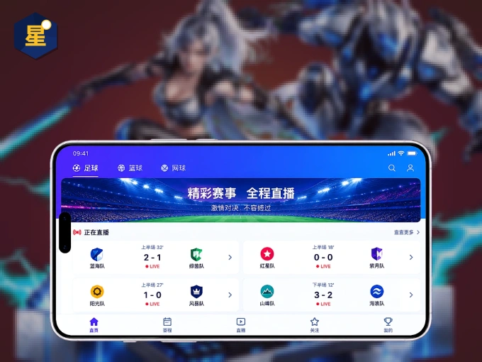下载星空体育app APP，随时开启精彩观赛